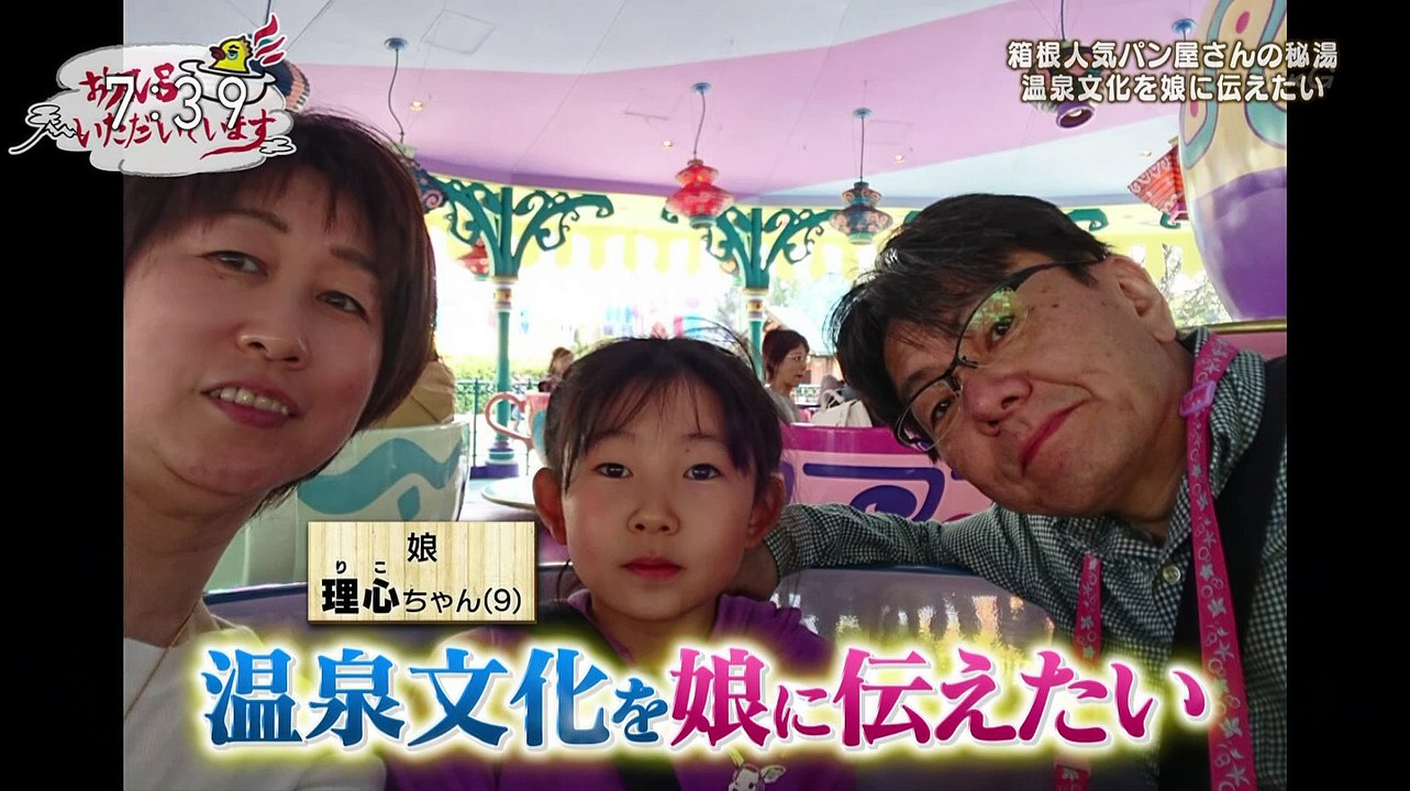 NHK総合1・東京 20190105 073002-075802