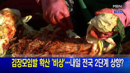 11월 28일 뉴스와이드 주요뉴스