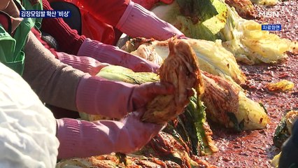 '김장모임발' 확산으로 겨울축제도 취소…내일 '전국 2단계 상향' 여부 발표