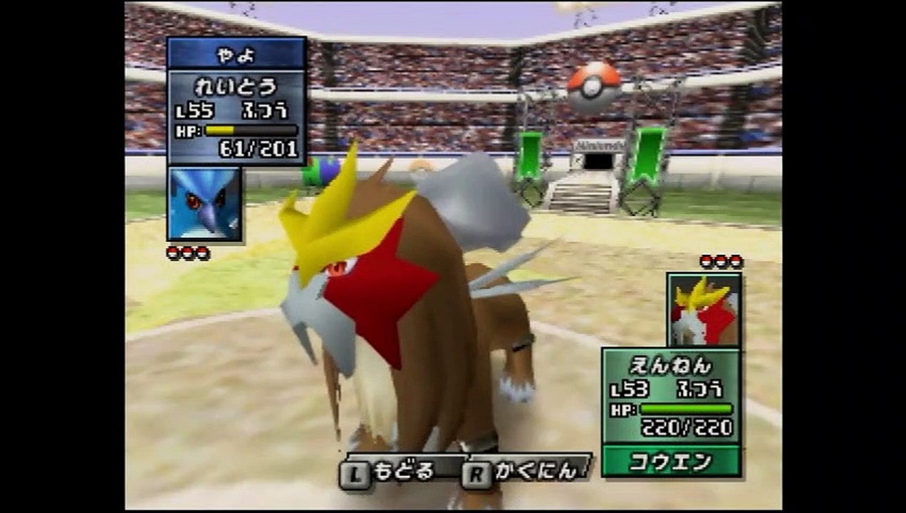 ポケモンスタジアム金銀 フリーザー1匹で裏ニンテンドウカップ マスターボール 後編 動画 Dailymotion