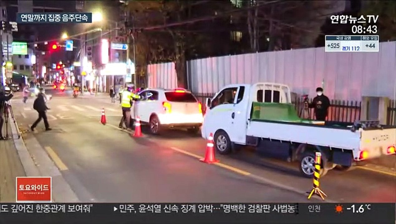 음주운전 집중단속…킥보드·자전거도 꼼짝마