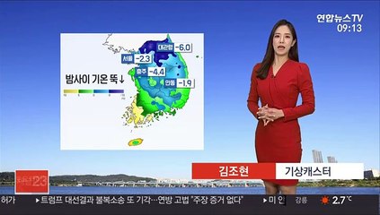 [날씨] 주말 기온 뚝↓'서울 -2.3도'…낮에도 찬바람