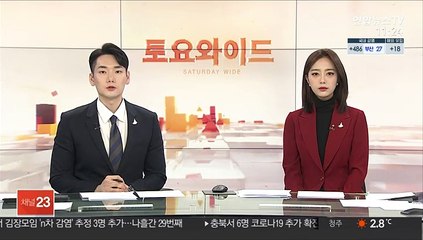철도노조 태업으로 주말 일부 열차 운행 중지