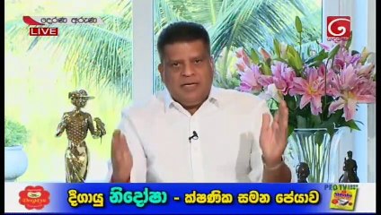 Derana Aruna 28-11-2020