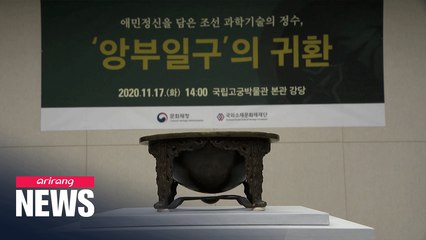Sundial of Joseon Dynasty returns home, goes on display