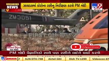A'bad_ PM reaches Changodar,to visit the Zydus Biotech Park to review the COVID vaccine development