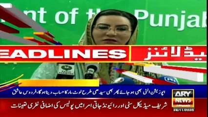 ARY NEWS HEADLINES | 10 AM | 28th NOVEMBER 2020