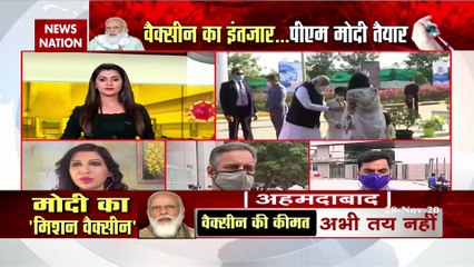 Will PM Modi give good news related to Corona Vaccine?