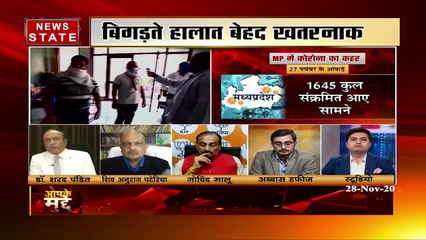 Aapke Mudde: मध्य प्रदेश में 2 लाख  के पार पहुंची कोरोना मरीजों की संख्या, देखें रिपोर्ट