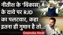 CM नीतीश पर RJD का पलटवार- 