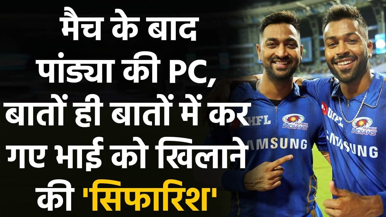 IND vs AUS 1st ODI: Hardik Pandya talks about his Bowling plan, team Combination | वनइंडिया हिंदी
