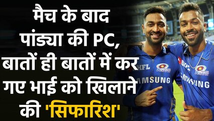 IND vs AUS 1st ODI: Hardik Pandya talks about his Bowling plan, team Combination | वनइंडिया हिंदी