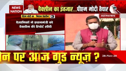 Corona vaccine: अहमदाबाद से हैदराबाद  Bharat Biotech के लिए रवाना हुए पीएम मोदी