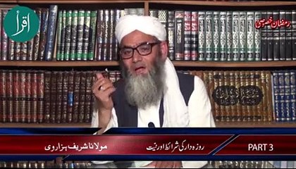 Roza Dar Ki Shrayat Aur Niat | Ramadan | Islam