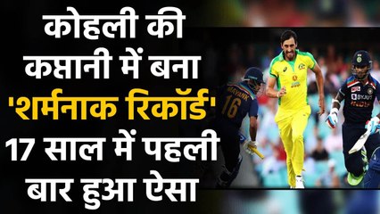 IND vs AUS:Sydney ODI India lose 6 straight int'l matches for 1st time in 17 years |वनइंडिया हिंदी