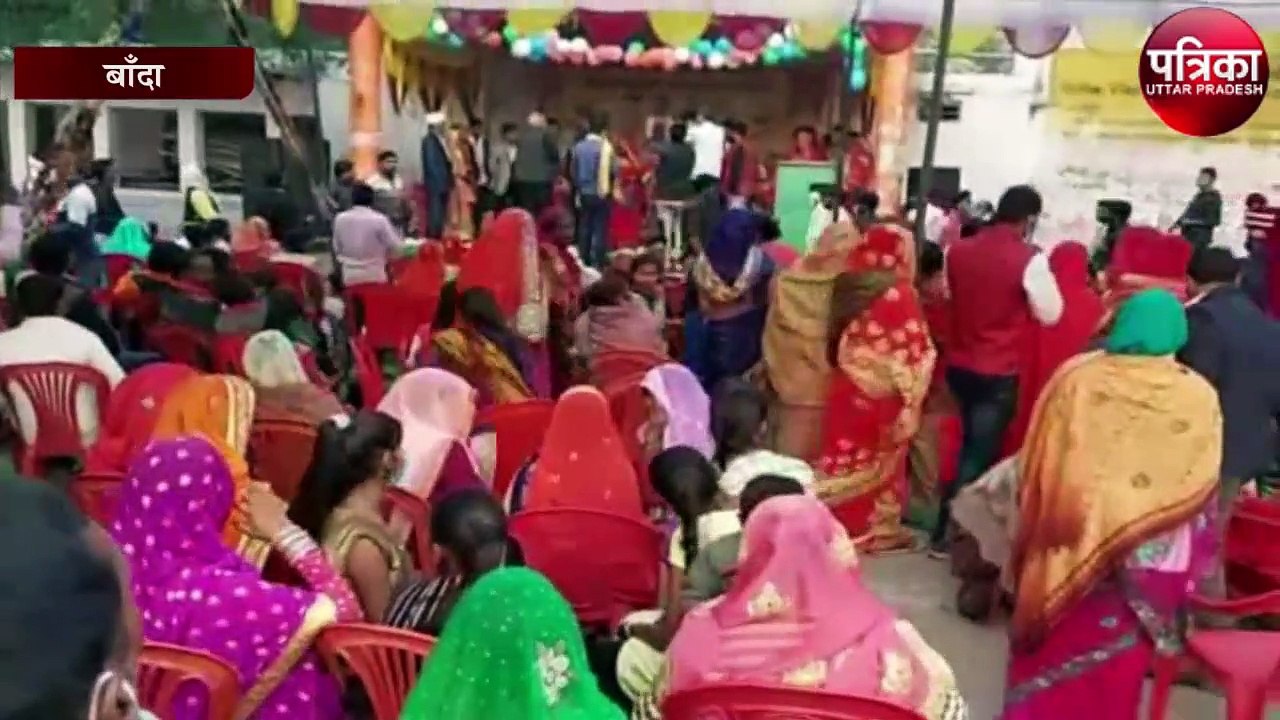 बांदा में सामूहिक विवाह में 44 जोड़ों का विवाह संपन्न