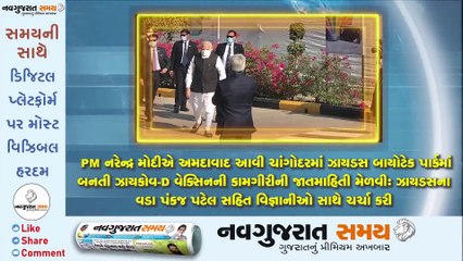 Navgujarat Samay News Fatafat on 28 November 2020, Afternoon Update