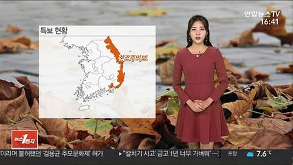 [날씨] 내일도 영하권 추위…서해안·제주산지 눈·비