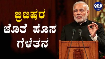 Narendra Modi-ಬ್ರಿಟನ್ ಪ್ರಧಾನಿ Boris Johnson ಮಹತ್ವದ ಮಾತುಕತೆ | Oneindia Kannada