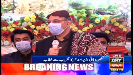 ARY NEWS Bulletin | 12 PM | 28th NOVEMBER 2020