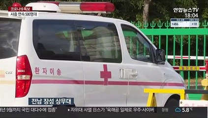 또 軍 집단감염…전남 상무대서 17명 확진