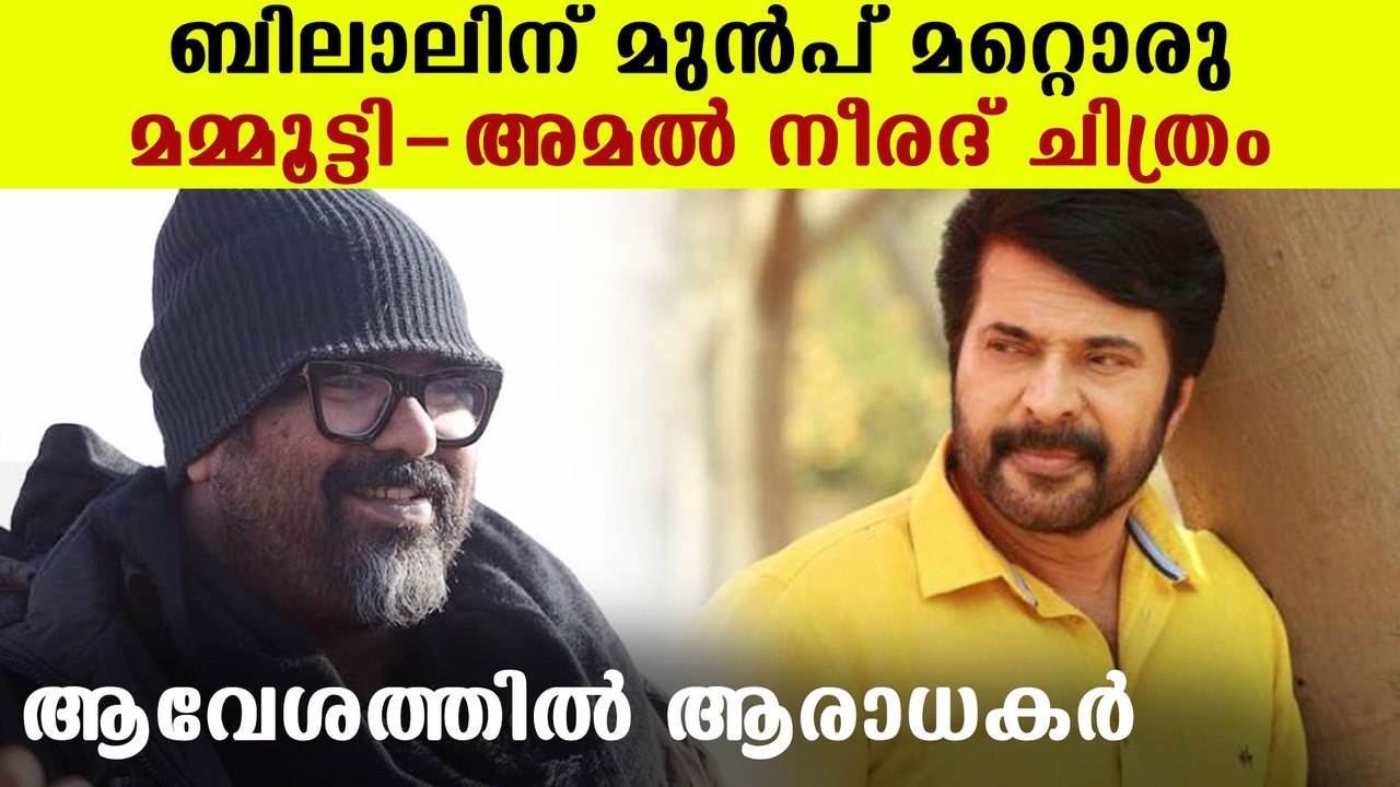 ബിഗ്ബിക്ക് മുന്‍പ് മറ്റൊരു മാസ്സ് പടവുമായി മമ്മ...