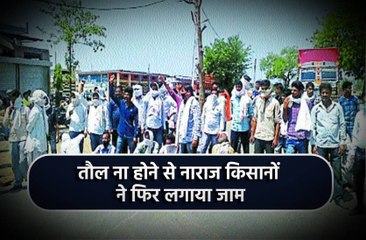 एक सप्ताह से बाजारा नहीं तुलने से नाराज हैं किसान