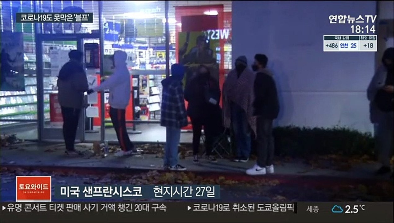 코로나19도 못 막은 '블프'…온라인 판매 역대 최고