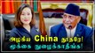 China-க்கு சூடு! Nepal பிரதமர் போட்ட Strict Order | Oneindia Tamil