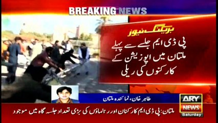 ARY NEWS Bulletin | 3 PM | 28th NOVEMBER 2020