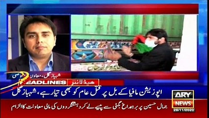 ARY NEWS HEADLINES | 4 PM | 28th NOVEMBER 2020
