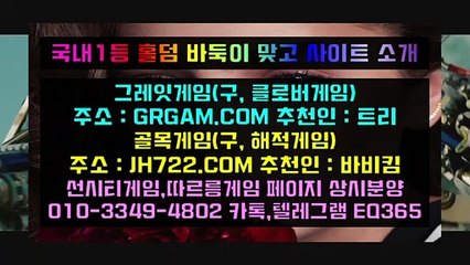 맑 바둑이게임「+」hon200. COM「+」 홀덤주소