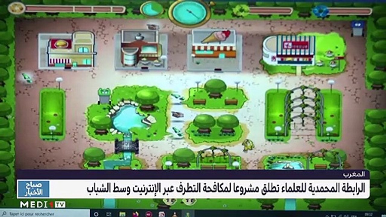 صباح الأخبار - 28/11/2020