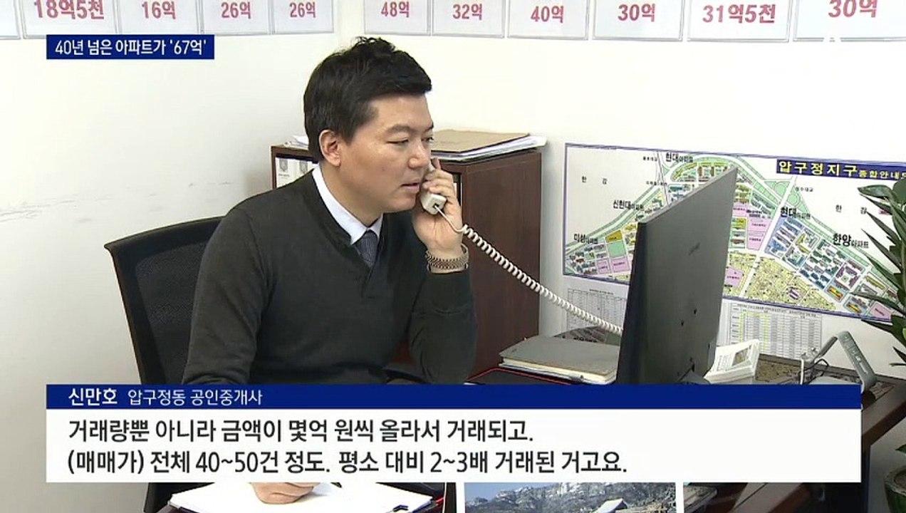40년 넘은 강남 아파트 ‘67억’ 실거래…규제의 역설