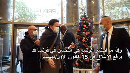 إعادة فتح المتاجر في باريس مع تراجع حدة انتشار فيروس كورونا المستجد