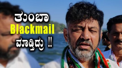 ದೊಡ್ಡ ಮಟ್ಟದ ತನಿಖೆ ಆಗಬೇಕು!! | DK Shivakumar | Oneindia Kannada