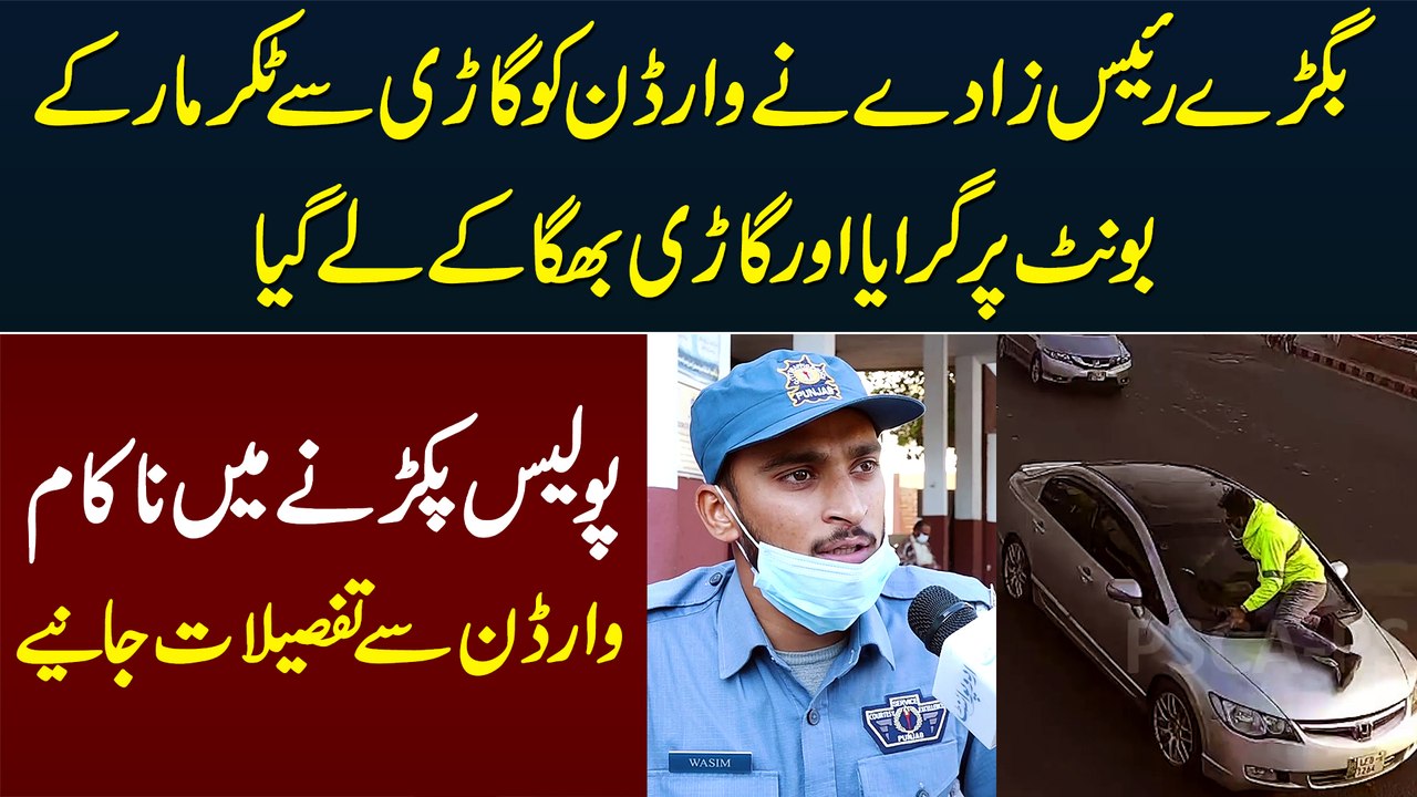 Traffic Warden Ko Gari Se Takar Mar Kar Gira Dia aur Bhag Gaya - Police Pakarne Me Nakam