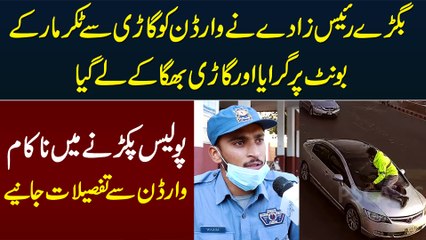 Traffic Warden Ko Gari Se Takar Mar Kar Gira Dia aur Bhag Gaya - Police Pakarne Me Nakam