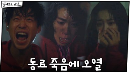 (충격) 악귀에게 죽임 당한 성지루에 오열하는 카운터들!