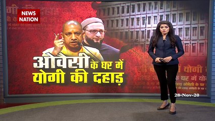 CM Yogi Adityanath roared in Hyderabad Nagar Nigam election
