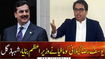 Mafia ne Yousaf Raza Gillani ko Prime Minister banaya: Shahbaz Gill