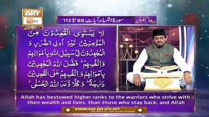 Paigham e Quran | Host : Muhammad Raees Ahmed | 28th November 2020 | ARY Qtv