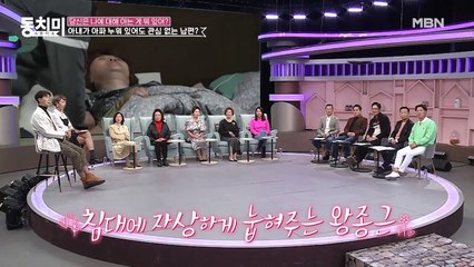 아들과 남편의 환장(?)콜라보에 열♨오른 왕종근 아내 김미숙, “둘 다 방에서 나가라!” 왕종근,김미숙,왕재민
