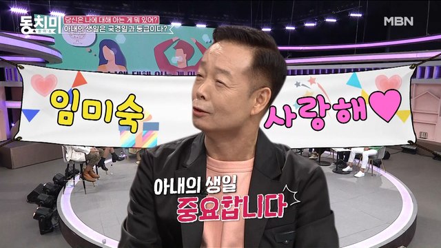 아내 임미숙의 생일은 ★국경일★처럼 챙겨야 한다는 김학래, 그 말을 들은 최홍림의 폭로! “얼마 전 임미숙을 만났는데...”