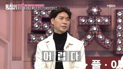 배우자에 대해서 몰라야 한다 VS 알아야 한다