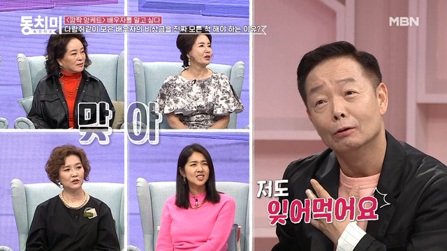 [미방분] 김학래, 아내들이 선물을 받으려면 비상금은 모르는 척을 해야 한다?