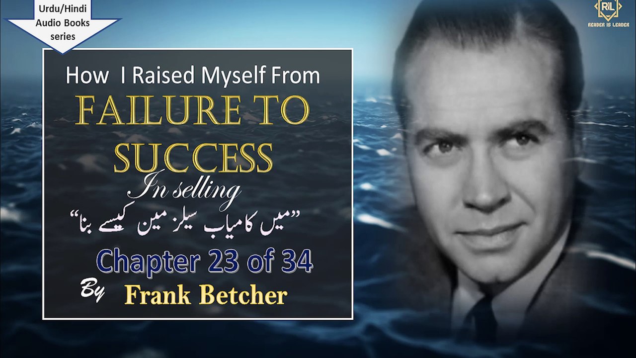 "How I Raised Myself from Failure to Success in Selling by Frank Betcher" || Chapter 23 of 34 || Reader is Leader || Urdu/Hindi Audio Books Series