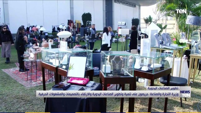 وزيرة التجارة والصناعة تفتتح معرض صنع في مصر بمتحف القوات الجوية