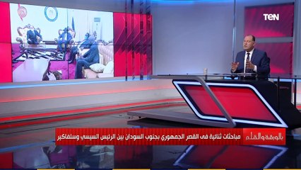 الديهي: زيارة السيسي لجنوب السودان تأتي عقب مصالحة سودانية متناحرة.. وهذه تفاصيل وأسباب الزيارة