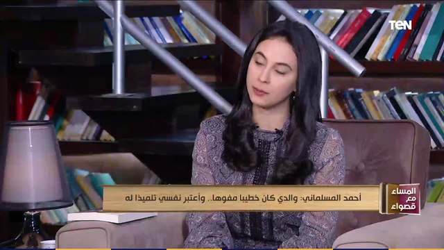 المساء مع قصواء | أحمد المسلماني كلية الاقتصاد والعلوم السياسية كونفدرالية عندي بعض التحفظات على أفكار حسن نافعة